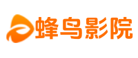 蜂鸟影院大全 - 免费追剧平台